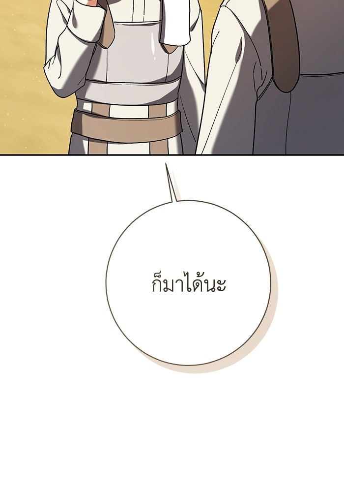 ชีวิตใหม่ของยัยเลดี้ตัวประกอบ - หน้า 91