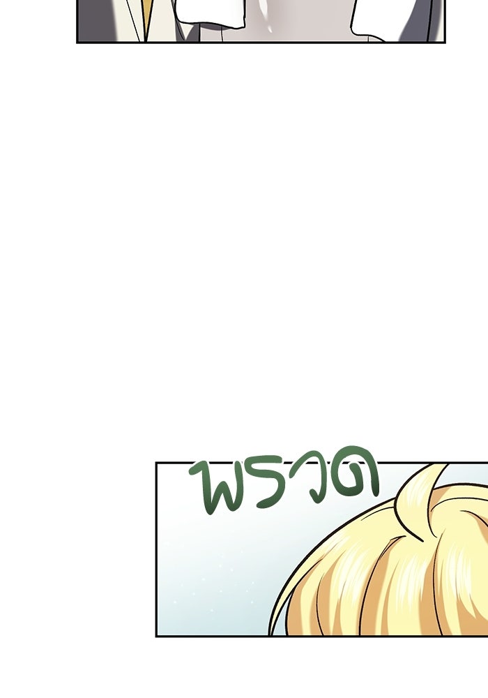 ชีวิตใหม่ของยัยเลดี้ตัวประกอบ - หน้า 96