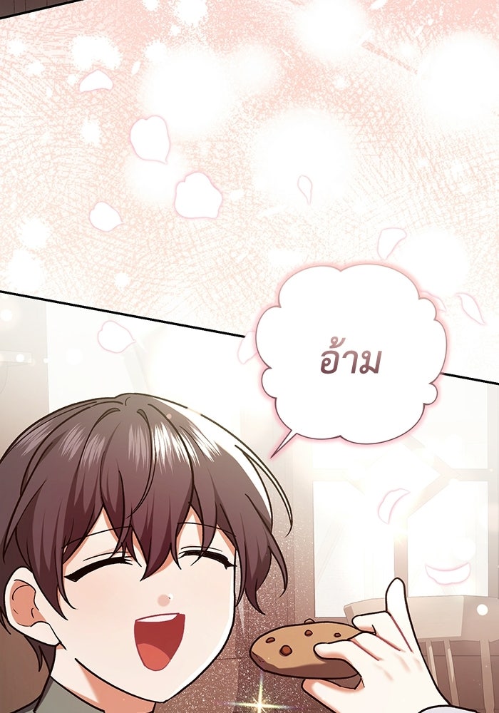 ชีวิตใหม่ของยัยเลดี้ตัวประกอบ - หน้า 58