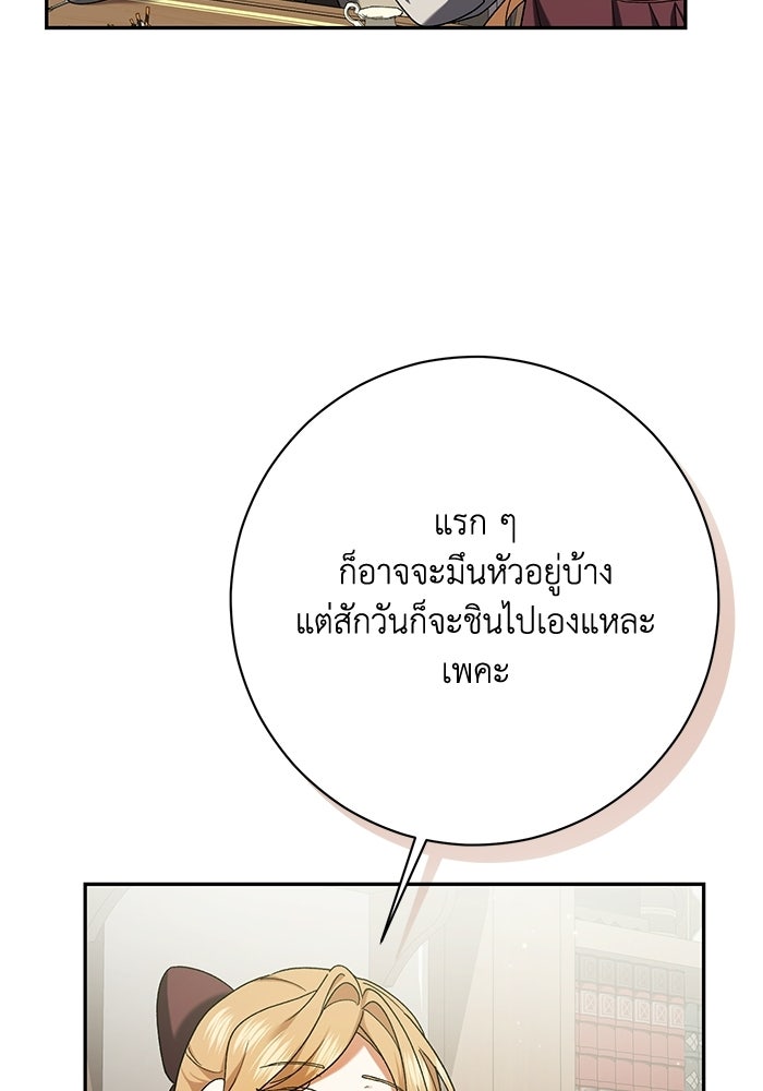 ชีวิตใหม่ของยัยเลดี้ตัวประกอบ - หน้า 64