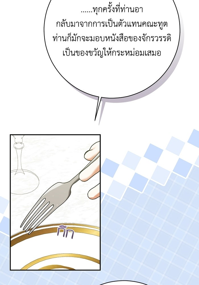 ชีวิตใหม่ของยัยเลดี้ตัวประกอบ - หน้า 89