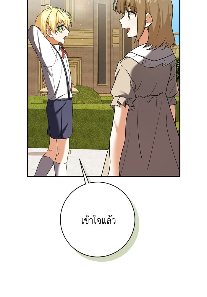 ชีวิตใหม่ของยัยเลดี้ตัวประกอบ - หน้า 101
