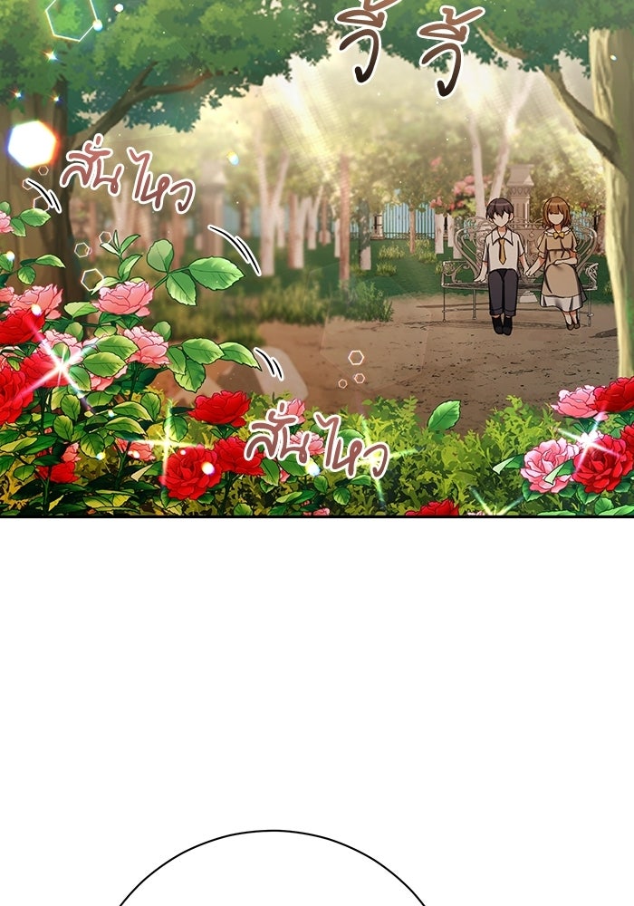 ชีวิตใหม่ของยัยเลดี้ตัวประกอบ - หน้า 111