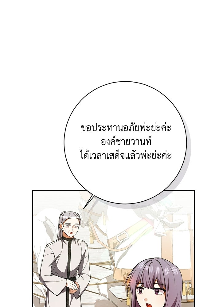 ชีวิตใหม่ของยัยเลดี้ตัวประกอบ - หน้า 49