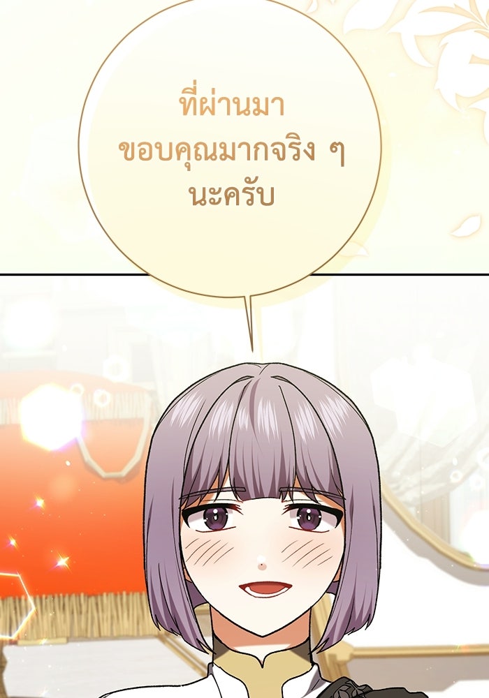 ชีวิตใหม่ของยัยเลดี้ตัวประกอบ - หน้า 51