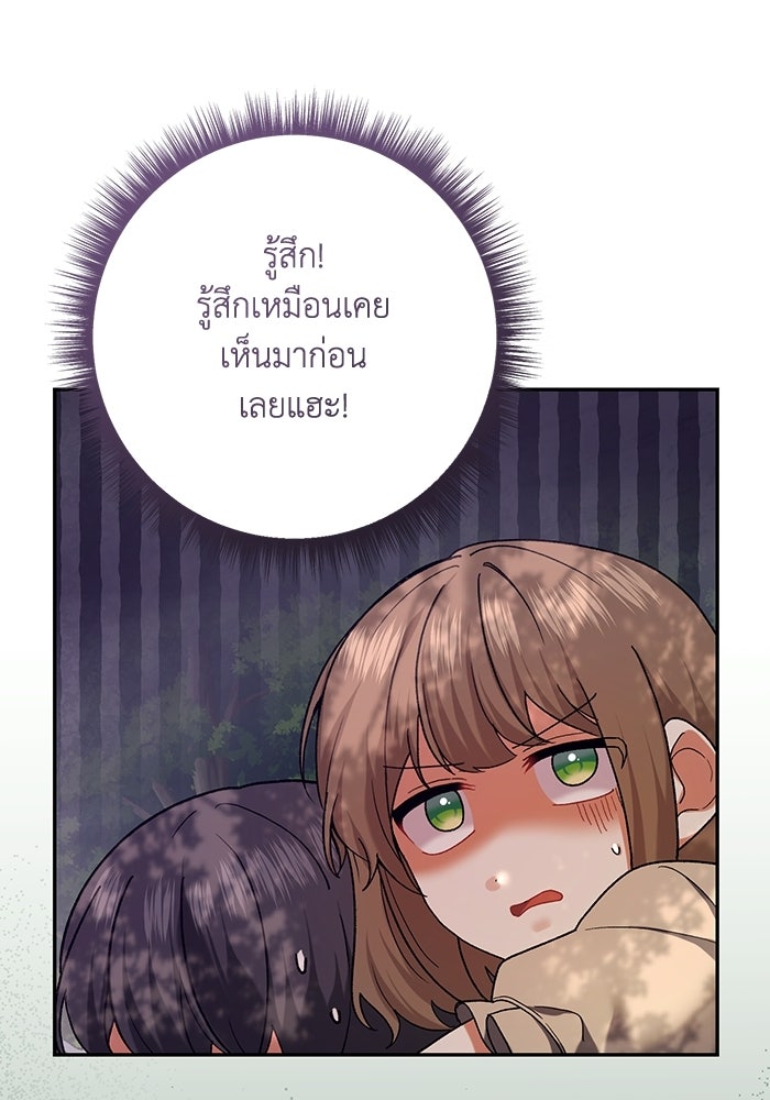 ชีวิตใหม่ของยัยเลดี้ตัวประกอบ - หน้า 102