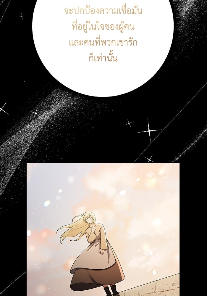 ชีวิตใหม่ของยัยเลดี้ตัวประกอบ - หน้า 17