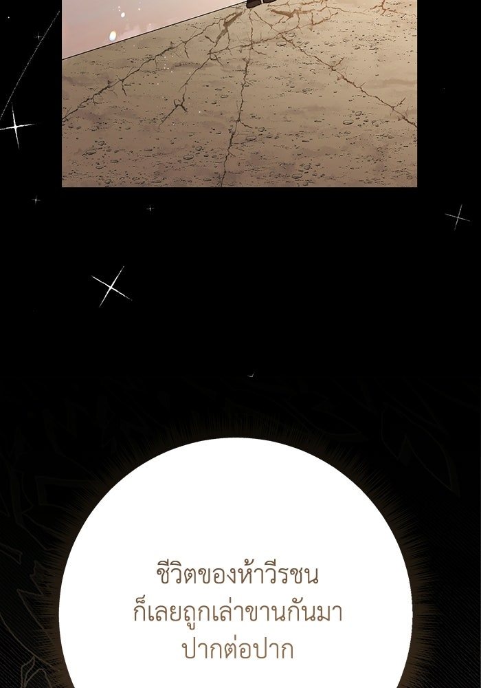 ชีวิตใหม่ของยัยเลดี้ตัวประกอบ - หน้า 18
