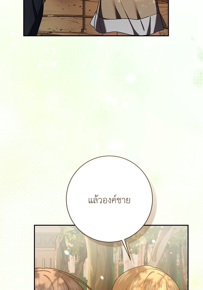 ชีวิตใหม่ของยัยเลดี้ตัวประกอบ - หน้า 2