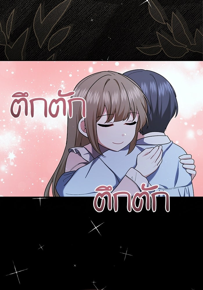 ชีวิตใหม่ของยัยเลดี้ตัวประกอบ - หน้า 29