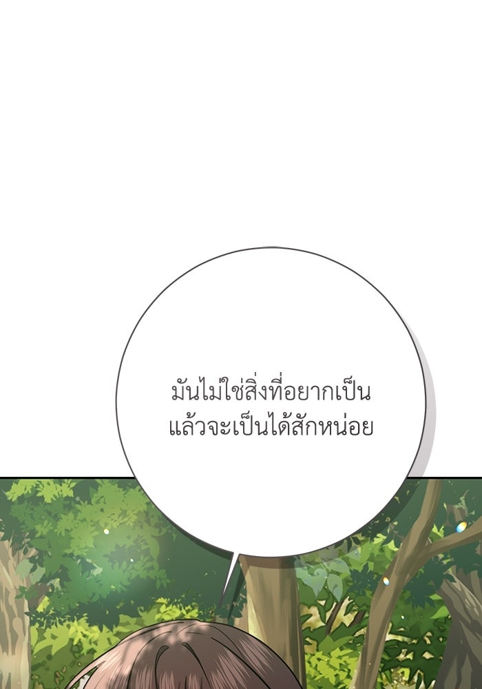 ชีวิตใหม่ของยัยเลดี้ตัวประกอบ - หน้า 6