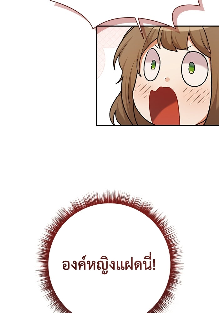 ชีวิตใหม่ของยัยเลดี้ตัวประกอบ - หน้า 96
