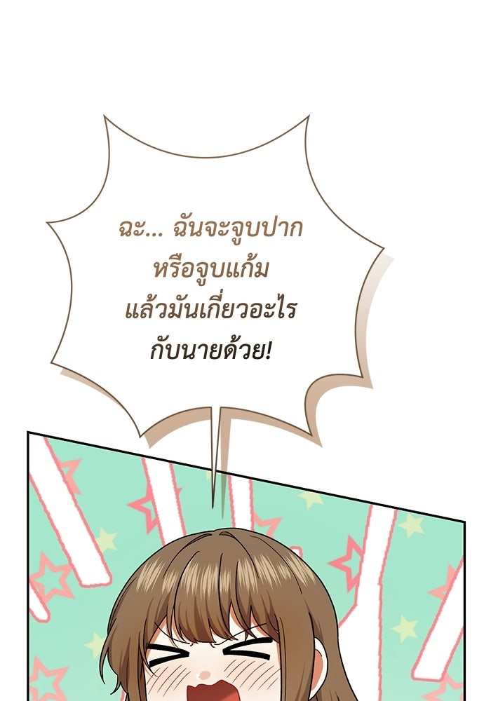 ชีวิตใหม่ของยัยเลดี้ตัวประกอบ - หน้า 16