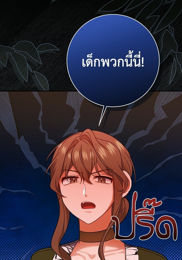 ชีวิตใหม่ของยัยเลดี้ตัวประกอบ - หน้า 30