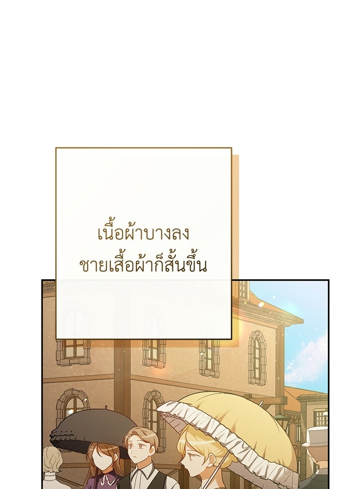 ชีวิตใหม่ของยัยเลดี้ตัวประกอบ - หน้า 36