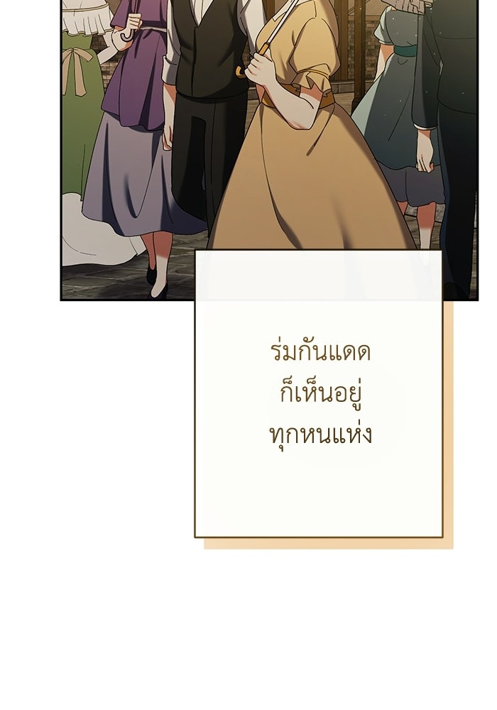 ชีวิตใหม่ของยัยเลดี้ตัวประกอบ - หน้า 37