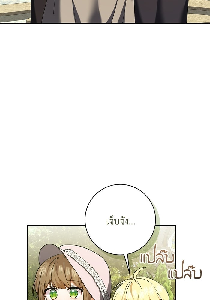 ชีวิตใหม่ของยัยเลดี้ตัวประกอบ - หน้า 47