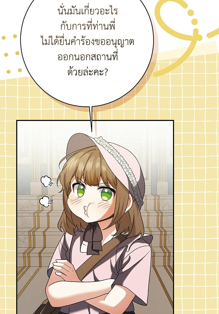 ชีวิตใหม่ของยัยเลดี้ตัวประกอบ - หน้า 90