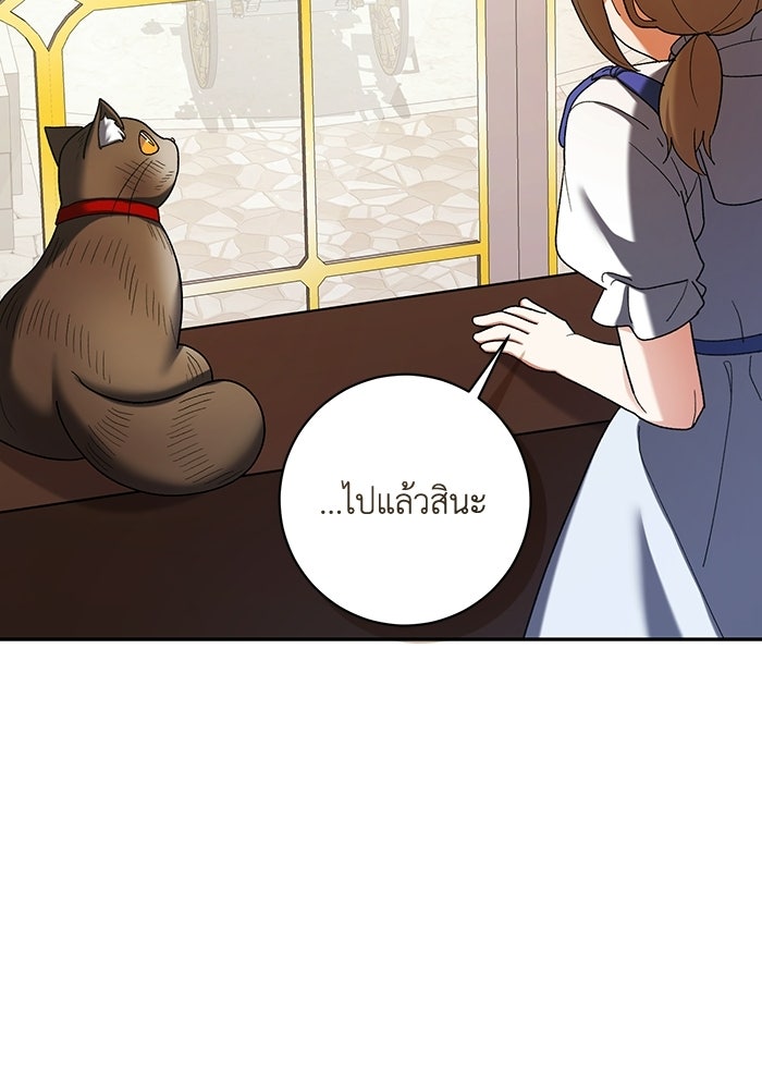 ชีวิตใหม่ของยัยเลดี้ตัวประกอบ - หน้า 64
