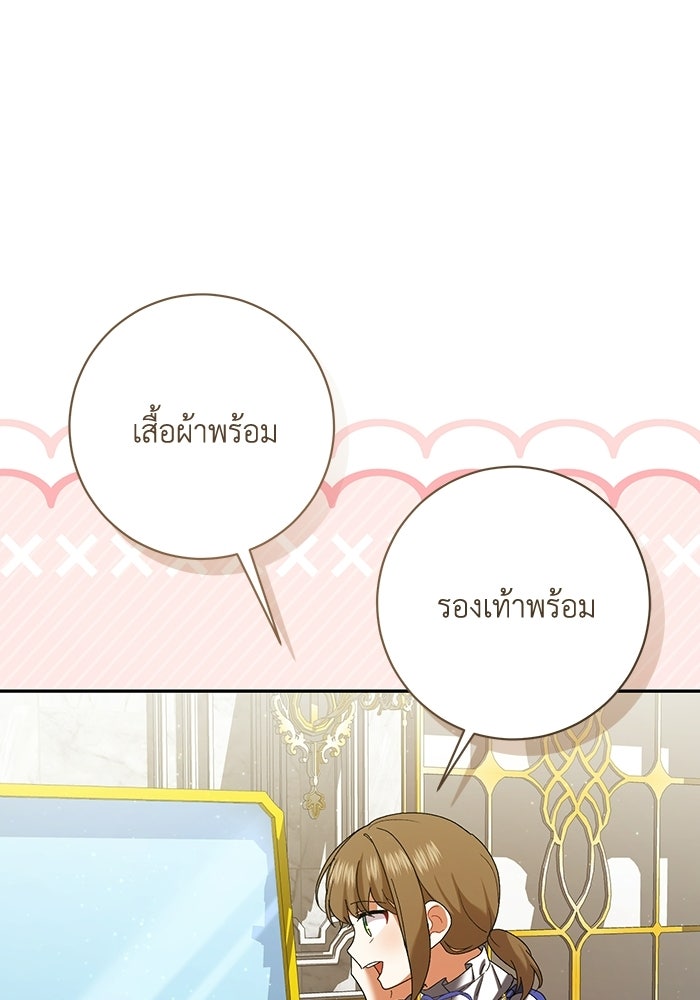 ชีวิตใหม่ของยัยเลดี้ตัวประกอบ - หน้า 69