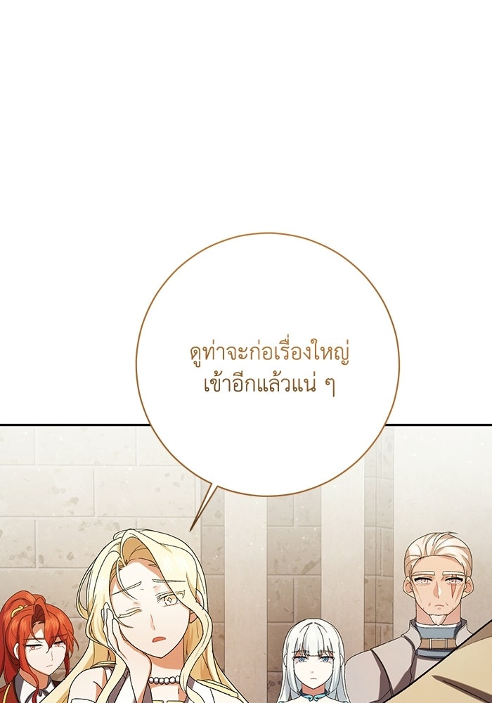 ชีวิตใหม่ของยัยเลดี้ตัวประกอบ - หน้า 1
