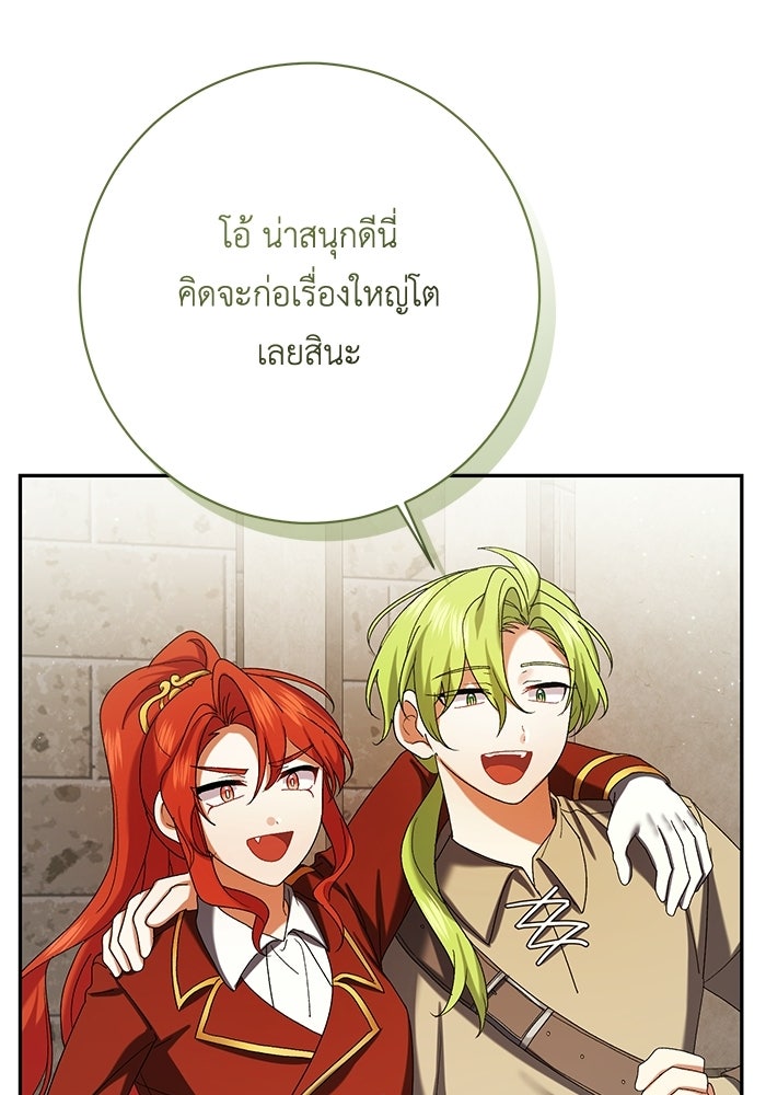 ชีวิตใหม่ของยัยเลดี้ตัวประกอบ - หน้า 37