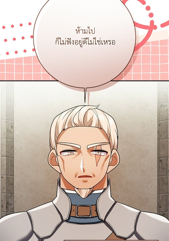 ชีวิตใหม่ของยัยเลดี้ตัวประกอบ - หน้า 8