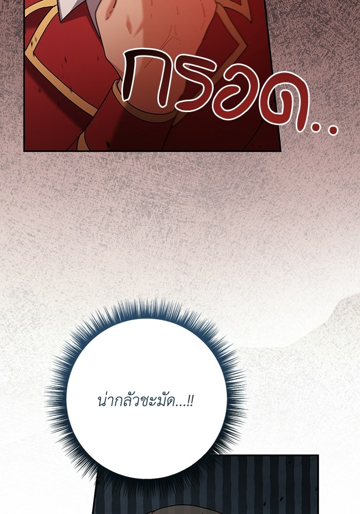 ชีวิตใหม่ของยัยเลดี้ตัวประกอบ - หน้า 22