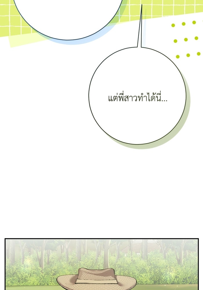 ชีวิตใหม่ของยัยเลดี้ตัวประกอบ - หน้า 59