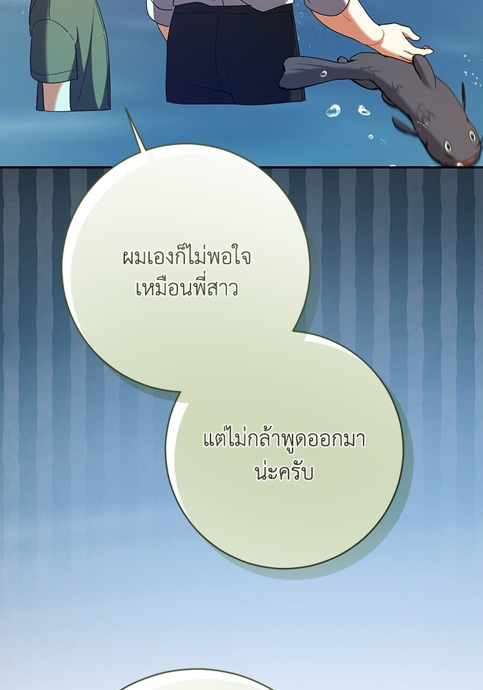 ชีวิตใหม่ของยัยเลดี้ตัวประกอบ - หน้า 62