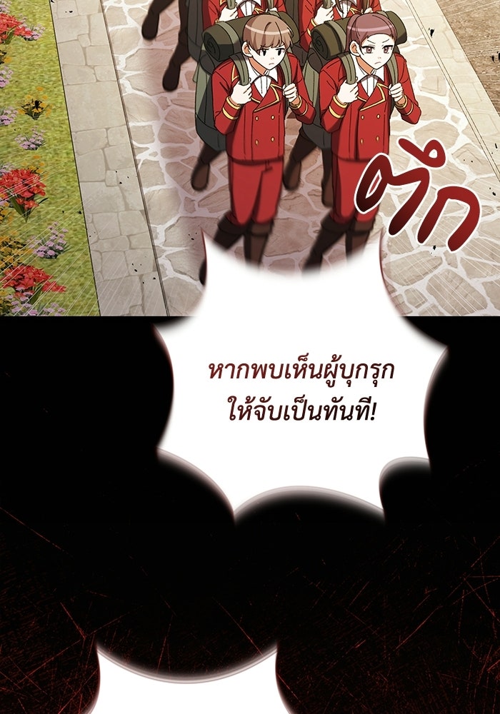 ชีวิตใหม่ของยัยเลดี้ตัวประกอบ - หน้า 80