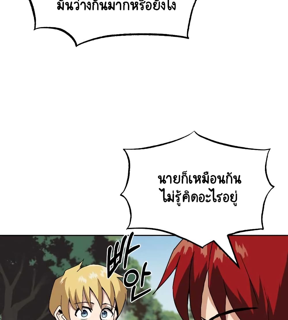 The Lazy Lord Masters the Sword ชีวิตพลิกผันของลอร์ดผู้เกียจคร้าน - หน้า 10