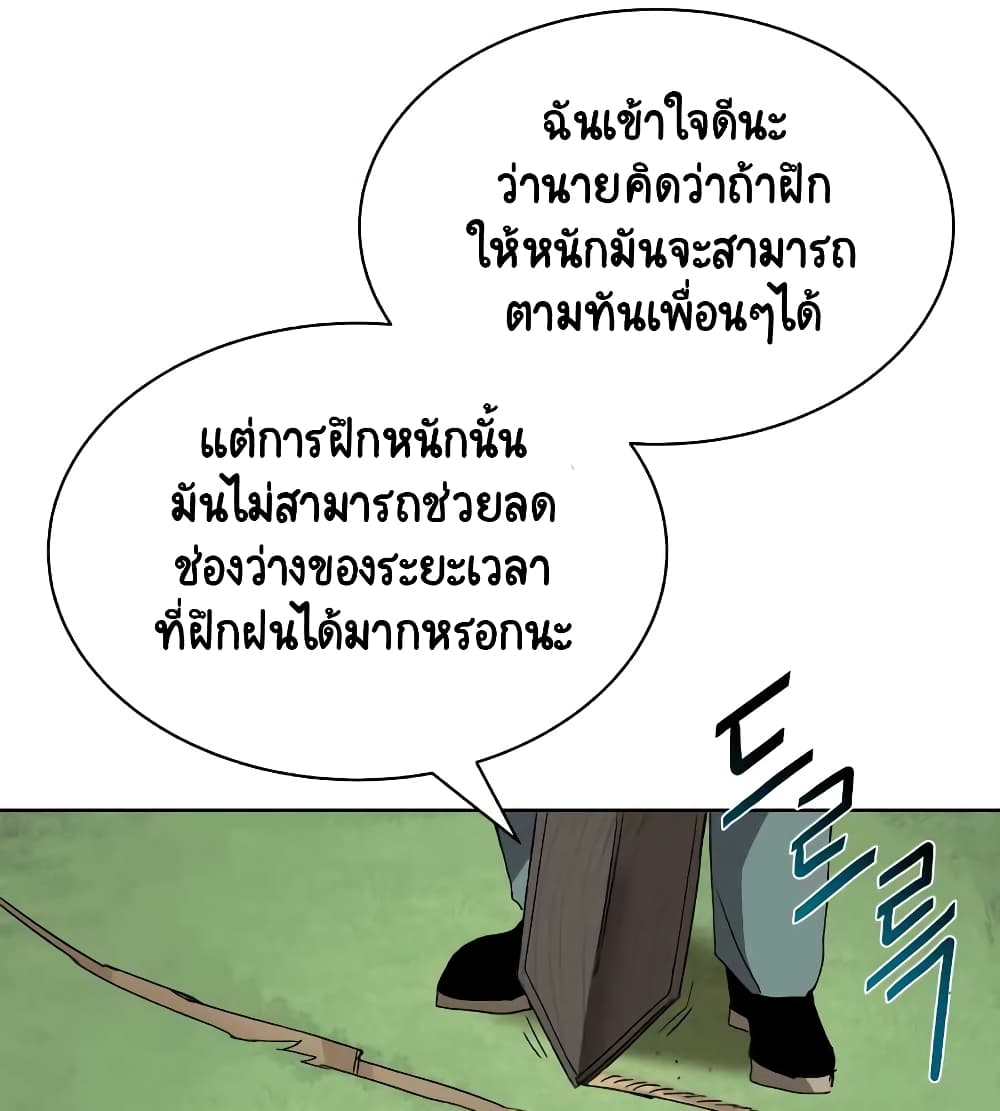 The Lazy Lord Masters the Sword ชีวิตพลิกผันของลอร์ดผู้เกียจคร้าน - หน้า 47