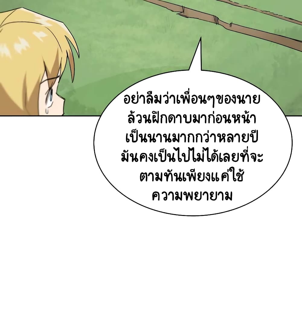 The Lazy Lord Masters the Sword ชีวิตพลิกผันของลอร์ดผู้เกียจคร้าน - หน้า 48