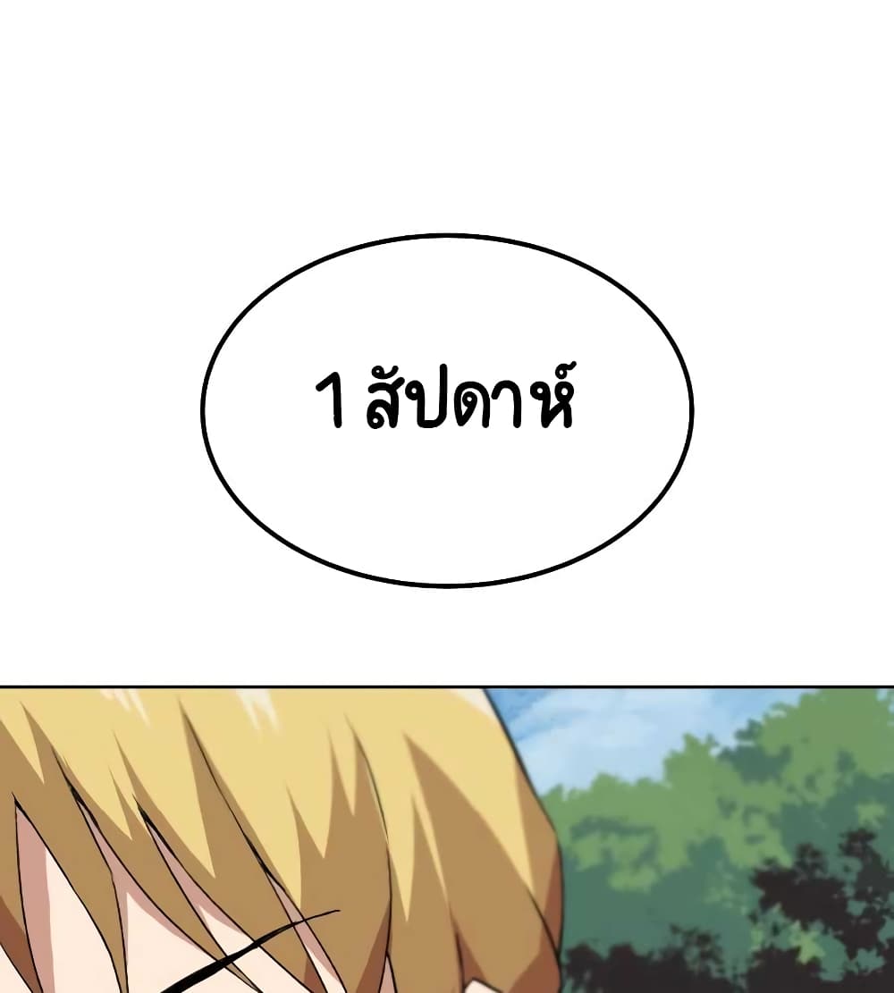 The Lazy Lord Masters the Sword ชีวิตพลิกผันของลอร์ดผู้เกียจคร้าน - หน้า 49