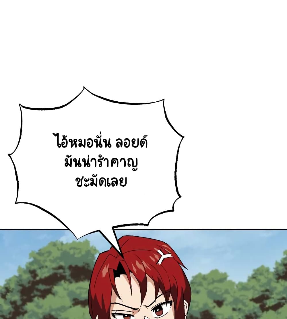 The Lazy Lord Masters the Sword ชีวิตพลิกผันของลอร์ดผู้เกียจคร้าน - หน้า 5
