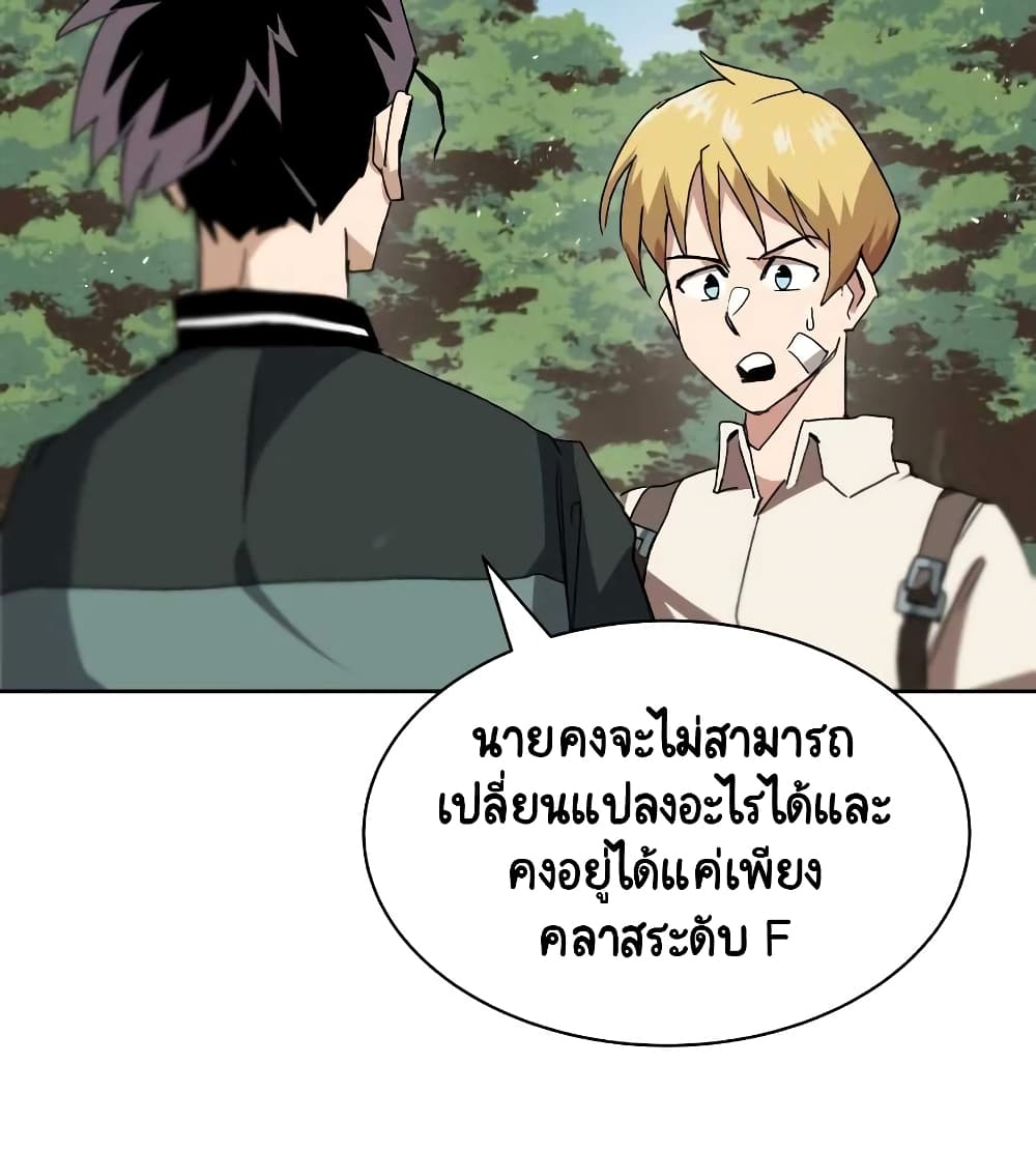 The Lazy Lord Masters the Sword ชีวิตพลิกผันของลอร์ดผู้เกียจคร้าน - หน้า 53