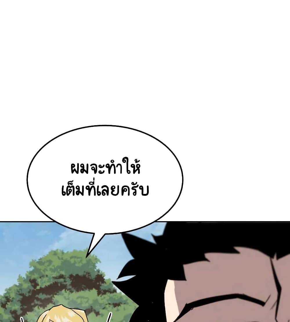 The Lazy Lord Masters the Sword ชีวิตพลิกผันของลอร์ดผู้เกียจคร้าน - หน้า 58