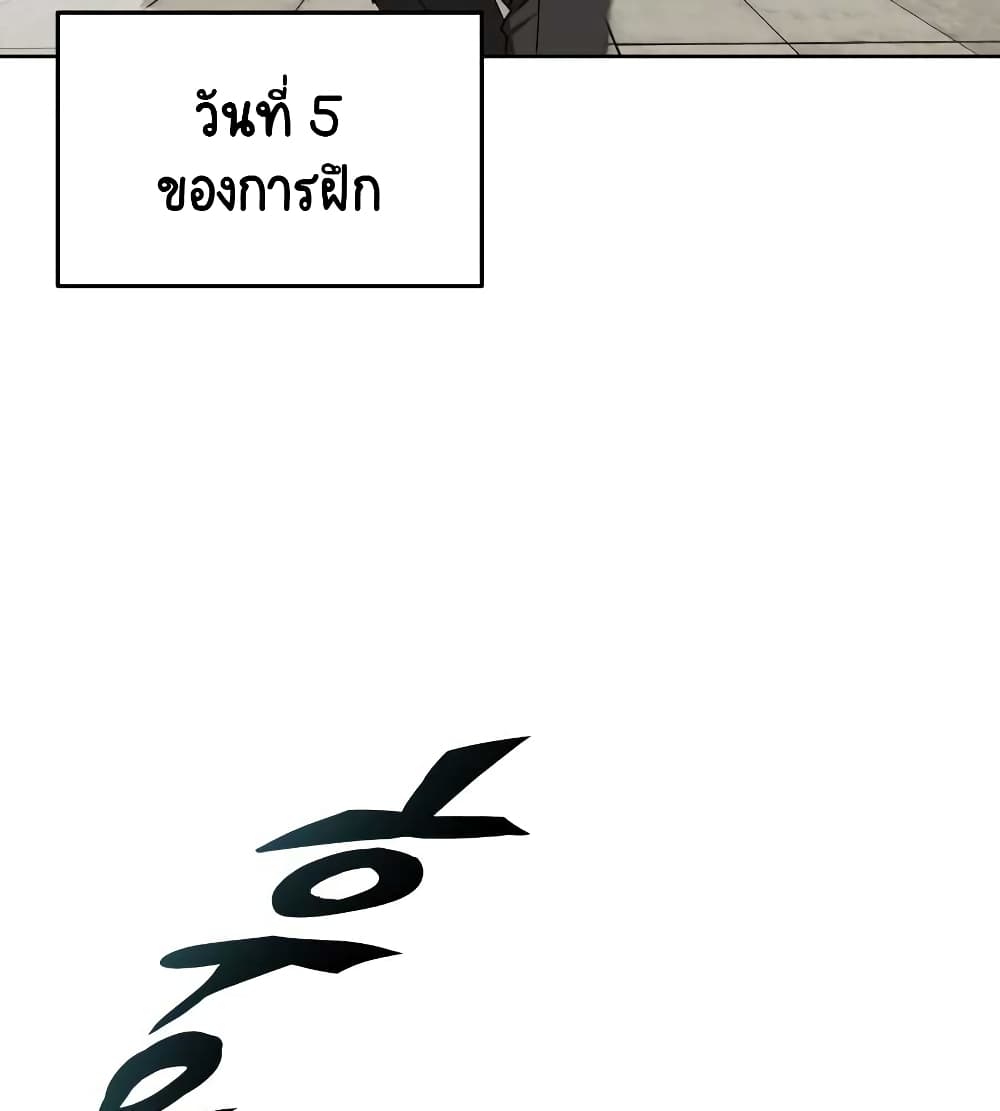 The Lazy Lord Masters the Sword ชีวิตพลิกผันของลอร์ดผู้เกียจคร้าน - หน้า 67