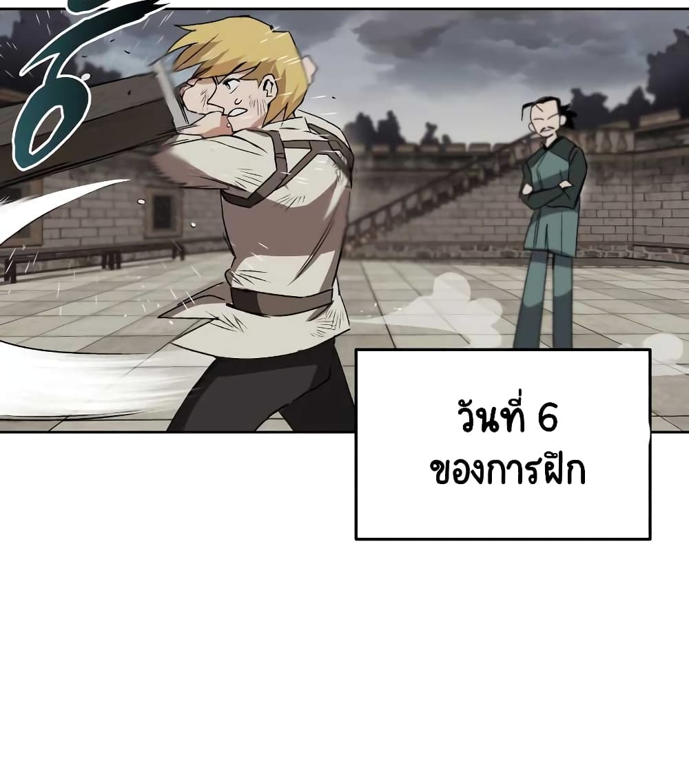 The Lazy Lord Masters the Sword ชีวิตพลิกผันของลอร์ดผู้เกียจคร้าน - หน้า 68