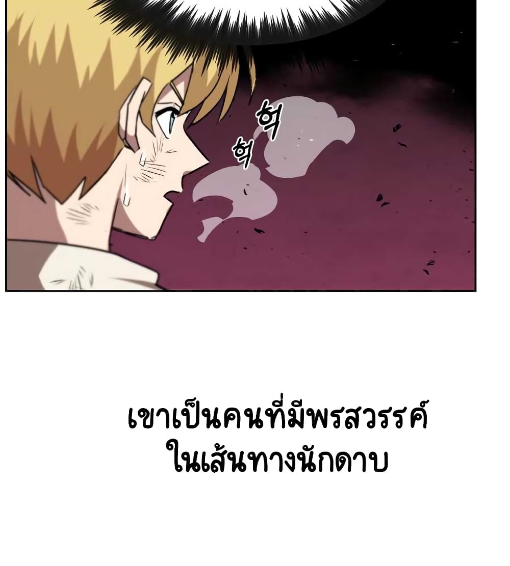 The Lazy Lord Masters the Sword ชีวิตพลิกผันของลอร์ดผู้เกียจคร้าน - หน้า 71