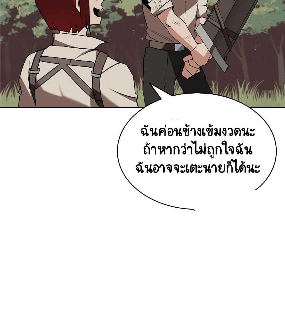 The Lazy Lord Masters the Sword ชีวิตพลิกผันของลอร์ดผู้เกียจคร้าน - หน้า 76