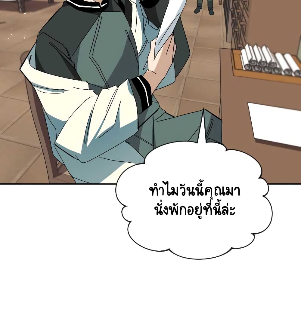 The Lazy Lord Masters the Sword ชีวิตพลิกผันของลอร์ดผู้เกียจคร้าน - หน้า 87