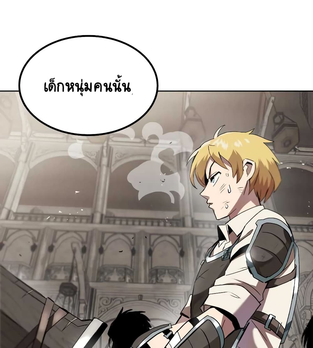 The Lazy Lord Masters the Sword ชีวิตพลิกผันของลอร์ดผู้เกียจคร้าน - หน้า 90