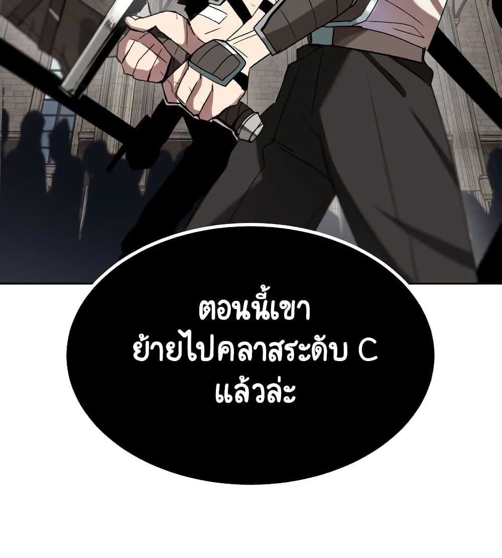 The Lazy Lord Masters the Sword ชีวิตพลิกผันของลอร์ดผู้เกียจคร้าน - หน้า 91