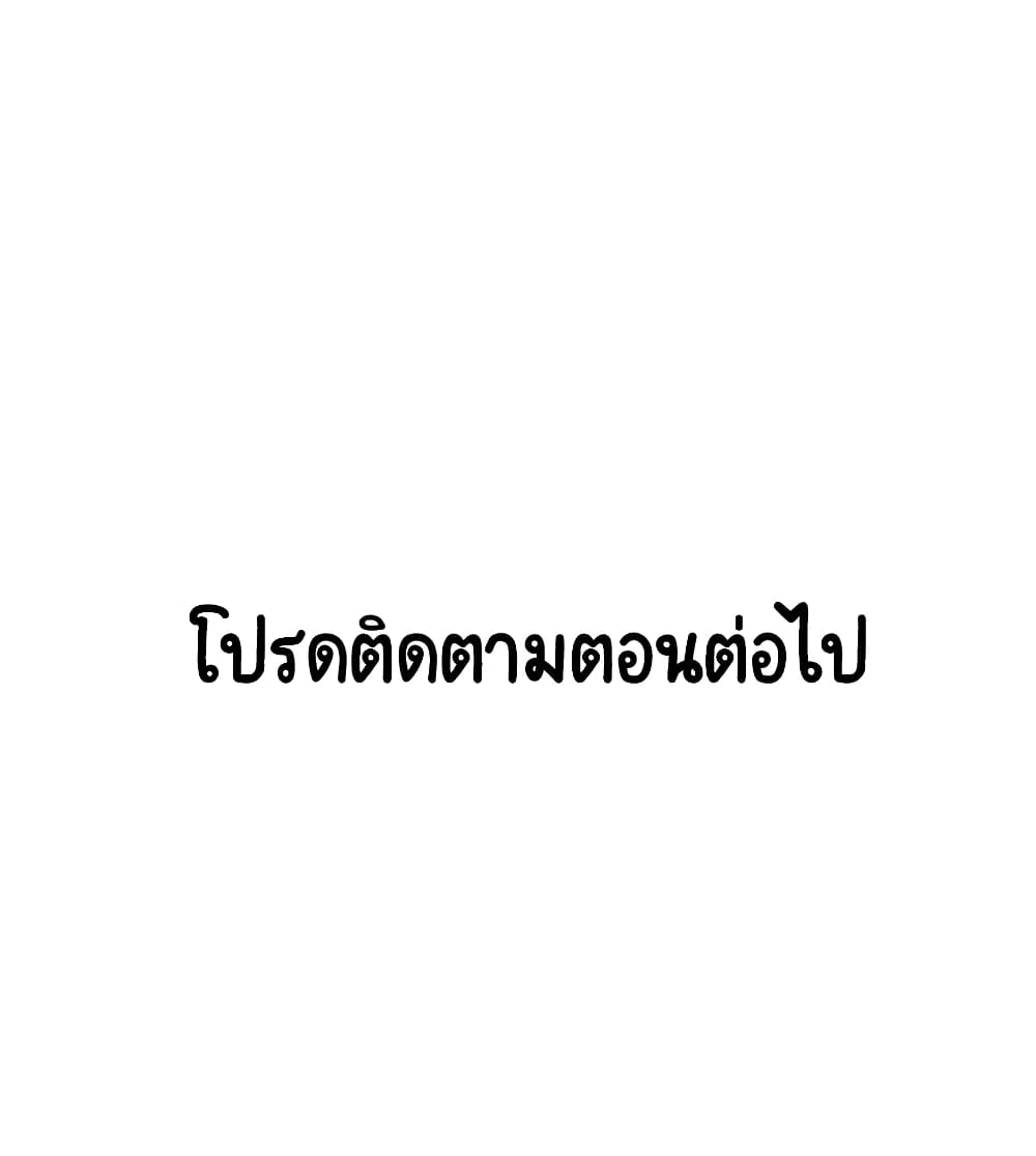 The Lazy Lord Masters the Sword ชีวิตพลิกผันของลอร์ดผู้เกียจคร้าน - หน้า 92