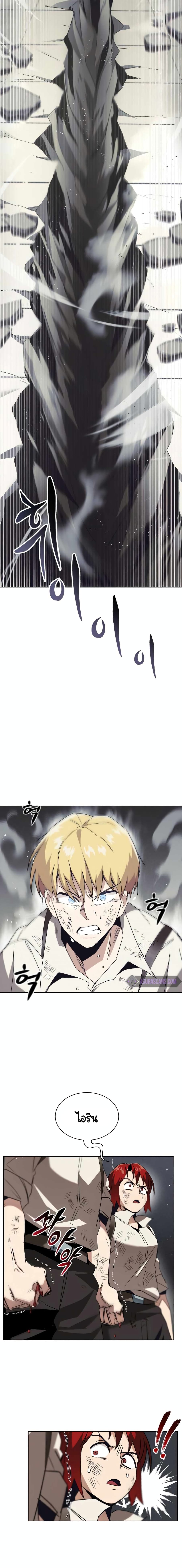 The Lazy Lord Masters the Sword ชีวิตพลิกผันของลอร์ดผู้เกียจคร้าน - หน้า 13
