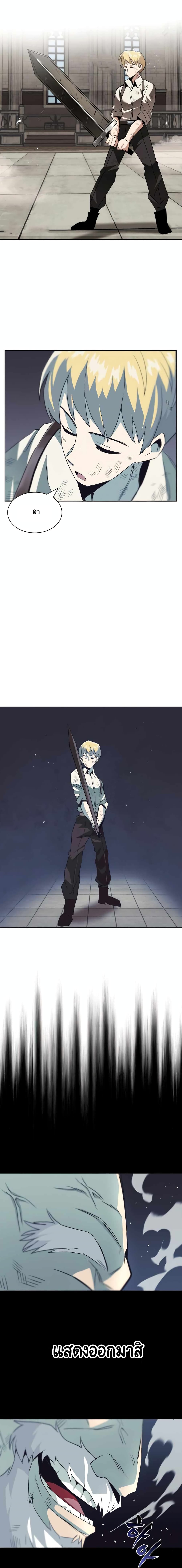 The Lazy Lord Masters the Sword ชีวิตพลิกผันของลอร์ดผู้เกียจคร้าน - หน้า 4