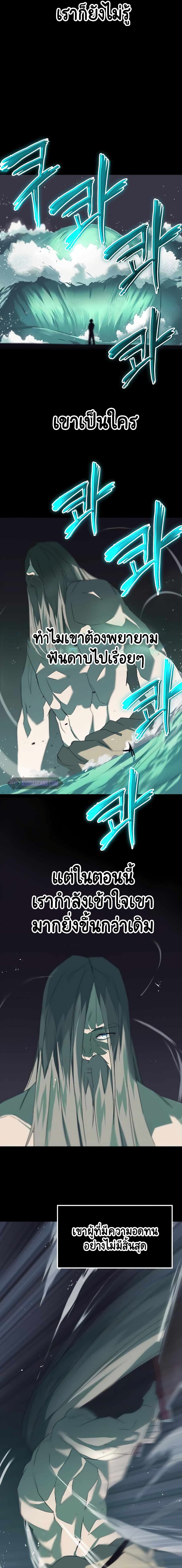 The Lazy Lord Masters the Sword ชีวิตพลิกผันของลอร์ดผู้เกียจคร้าน - หน้า 8