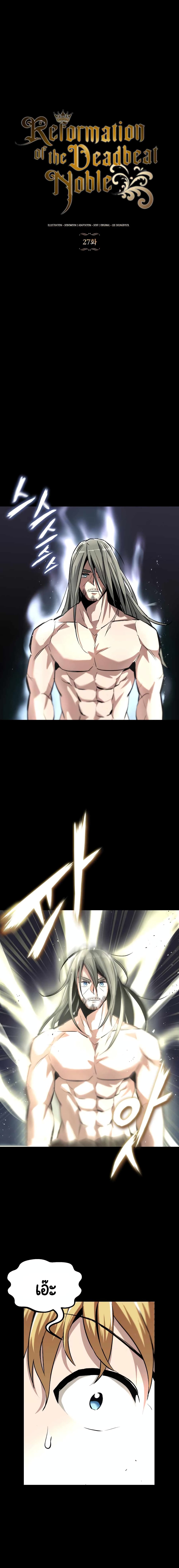 The Lazy Lord Masters the Sword ชีวิตพลิกผันของลอร์ดผู้เกียจคร้าน - หน้า 2